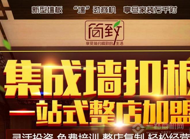 简致集成墙饰 简致集成墙饰