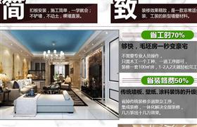 簡(jiǎn)致集成墻飾