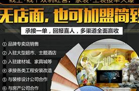 簡(jiǎn)致集成墻飾