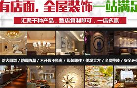 簡(jiǎn)致集成墻飾