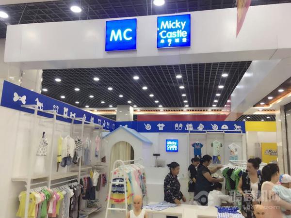 米奇城堡童裝加盟