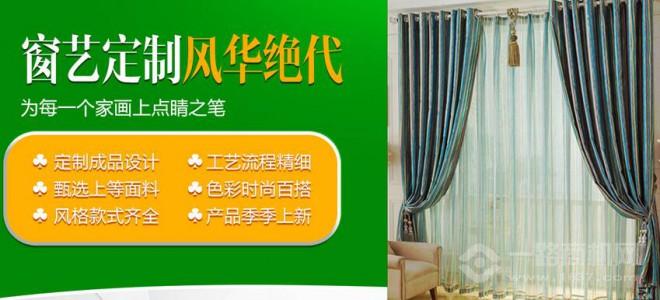 春之恋窗帘布艺 春之恋窗帘布艺