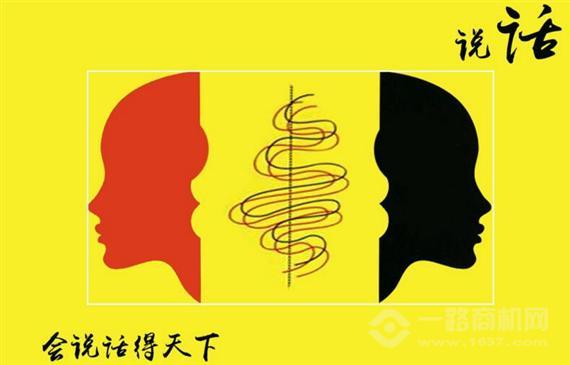 纵横时代演讲口才