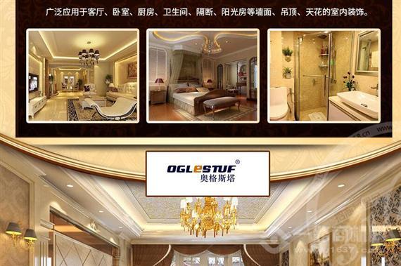 奥格斯塔集成墙板