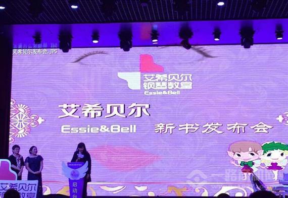 艾希贝尔钢琴教室