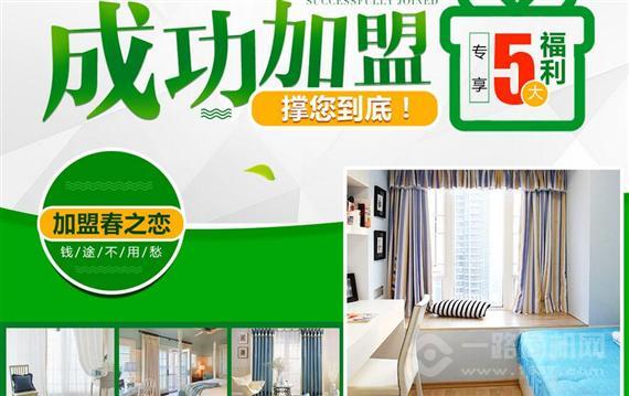 春之恋窗帘布艺