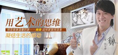 閣調(diào)集成墻飾