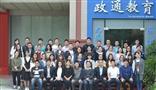 政通教育