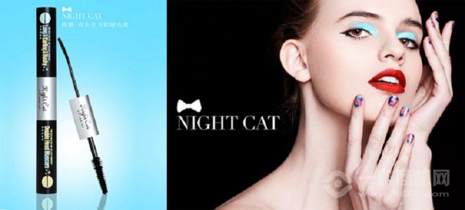 夜猫化妆品加盟
