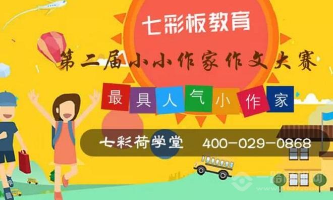 七彩荷学堂 七彩荷学堂