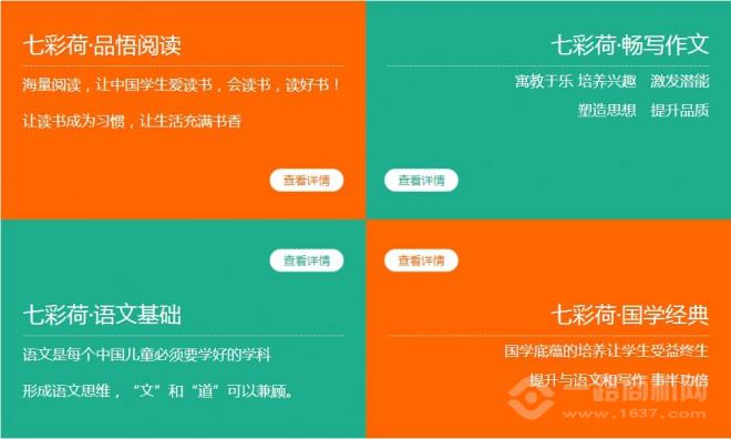 七彩荷学堂加盟 七彩荷学堂加盟