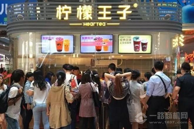 柠檬王子加盟 柠檬王子加盟