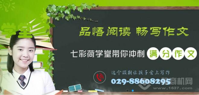七彩荷学堂加盟 七彩荷学堂加盟
