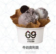 G9分子冰淇淋