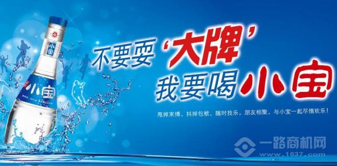 小寶酒加盟