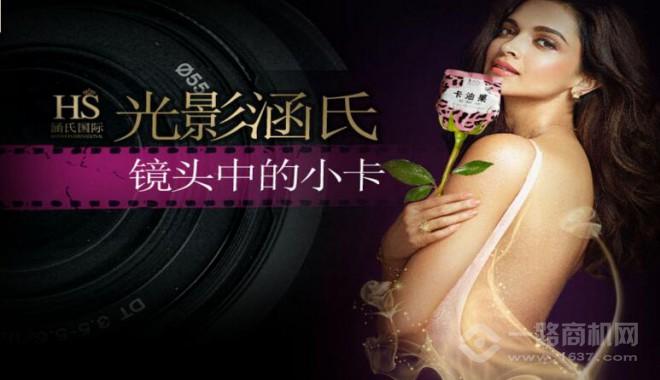 涵氏国际加盟 涵氏国际加盟