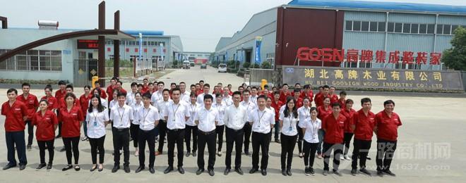 高牌地板加盟 高牌地板加盟