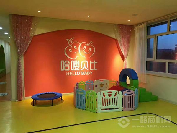 哈喽贝比早教