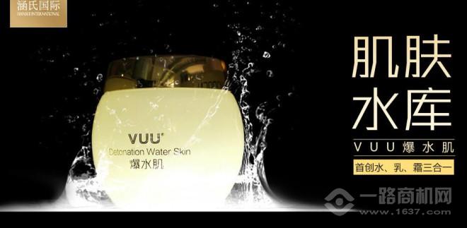 涵氏国际加盟 涵氏国际加盟