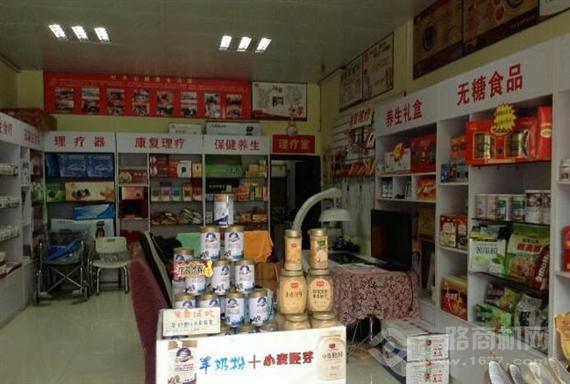 宜百兴健康生活馆