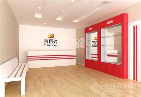 宜百兴健康生活馆