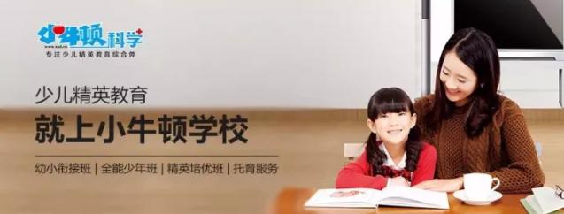 小牛顿加盟 小牛顿加盟