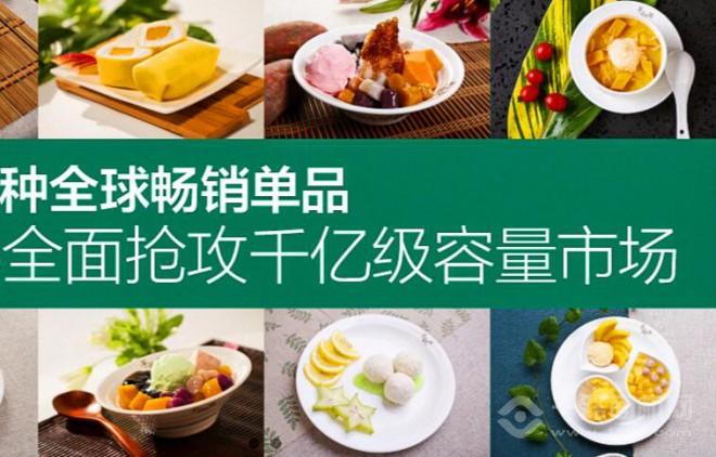 芋观园加盟 芋观园加盟