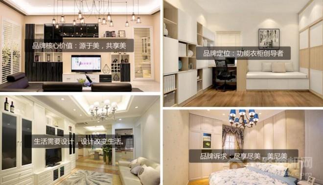 美尼美定制家具 美尼美定制家具