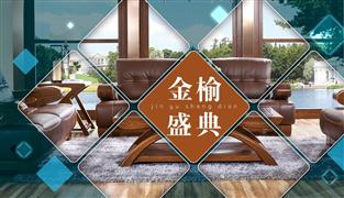 恒友家具