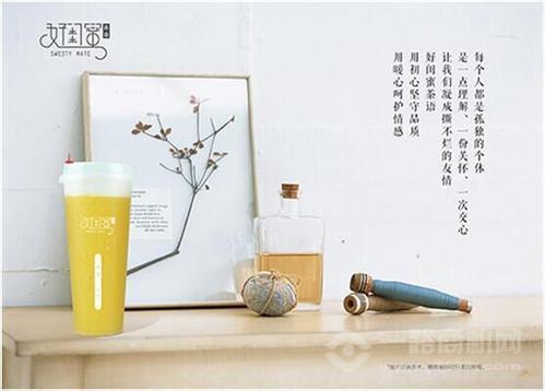 好閨蜜茶語加盟