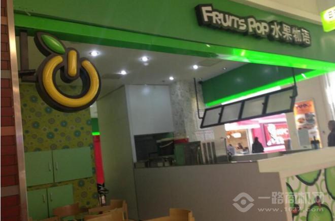 水果物语饮品加盟 水果物语饮品加盟