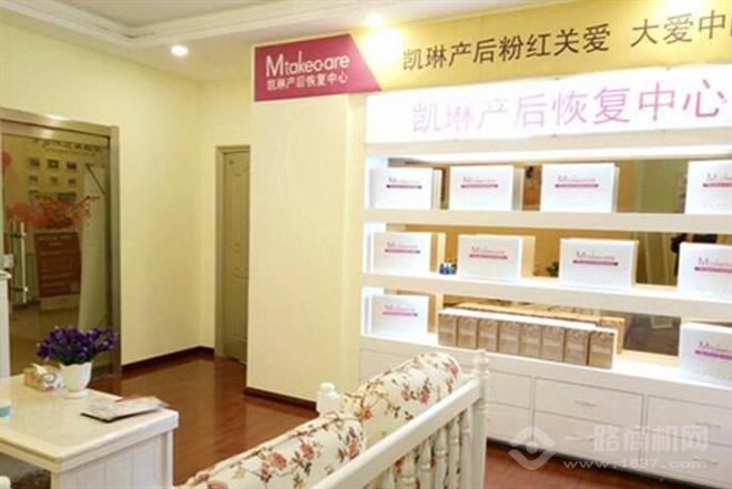 凱琳產后恢復中心