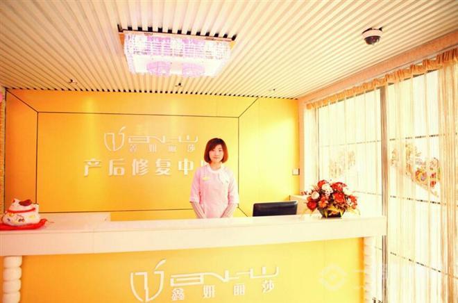 鑫妍丽莎产后恢复加盟