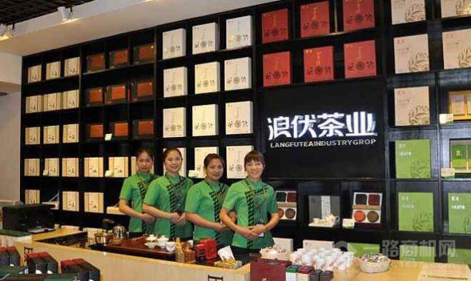 浪伏茶业 浪伏茶业