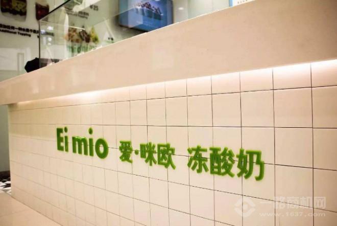 爱咪优酸奶冰淇淋