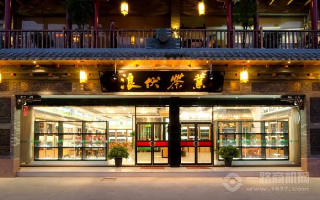 浪伏茶业 浪伏茶业