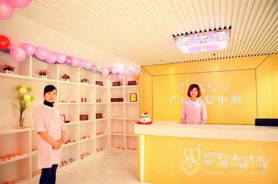 鑫妍丽莎产后恢复