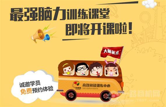 哇嘎嘎大脑英才