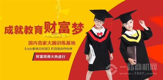 哇嘎嘎大脑英才