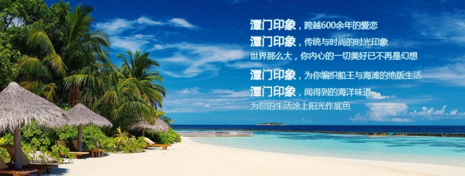 潭門印象鮑魚火鍋