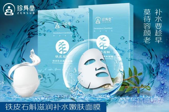 珍身堂加盟 珍身堂加盟