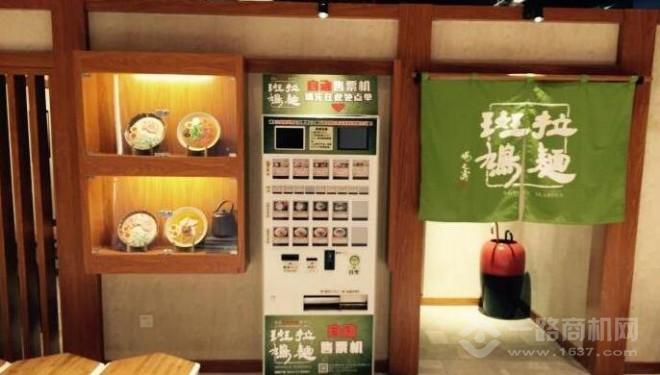 斑鸠拉面 斑鸠拉面