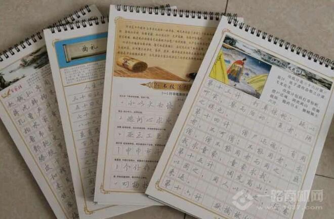 格中格百家姓练字加盟