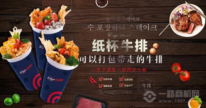 喜哒哒嘻哈尖叫披萨加盟