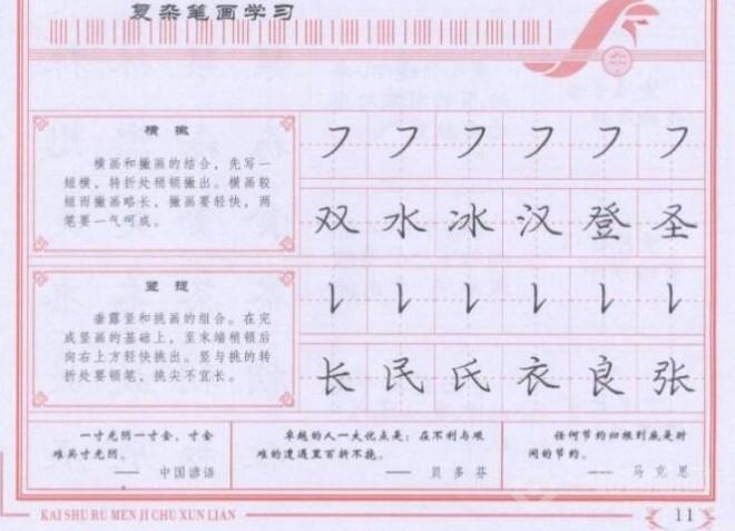 格中格百家姓练字加盟