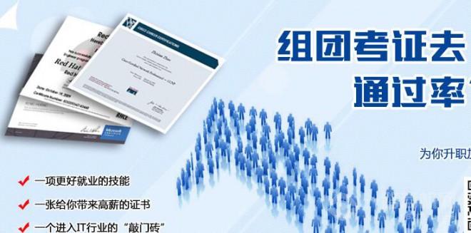新盟教育加盟