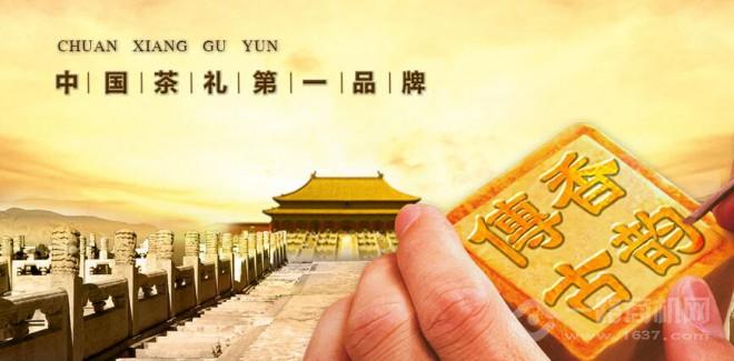 传香古韵 传香古韵