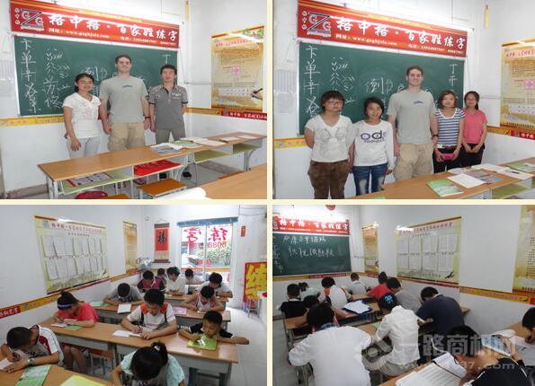 格中格百家姓练字