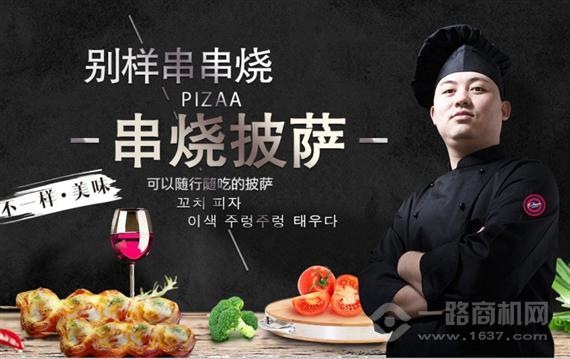 喜哒哒嘻哈尖叫披萨