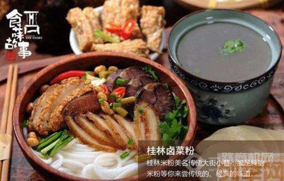食菋故事米线